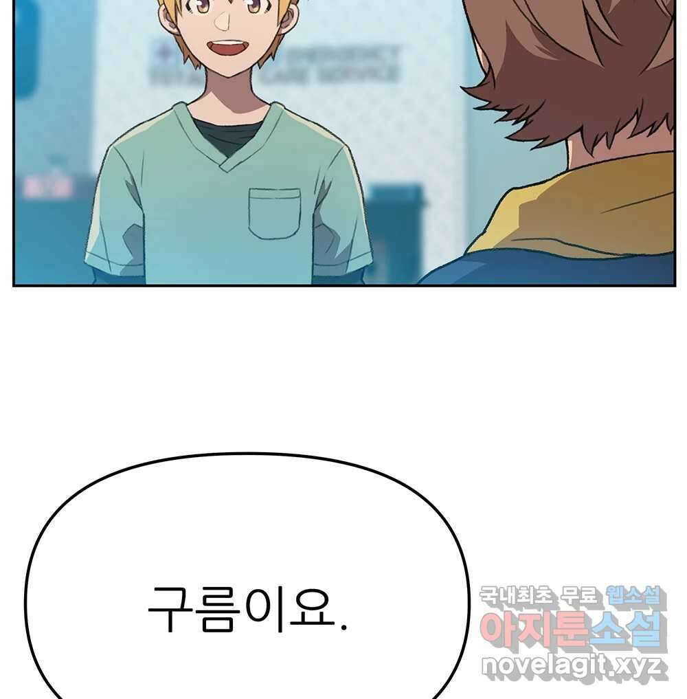 무지개다리 파수꾼 120화 49