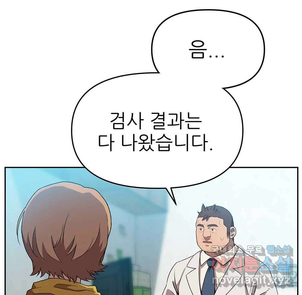 무지개다리 파수꾼 120화 53