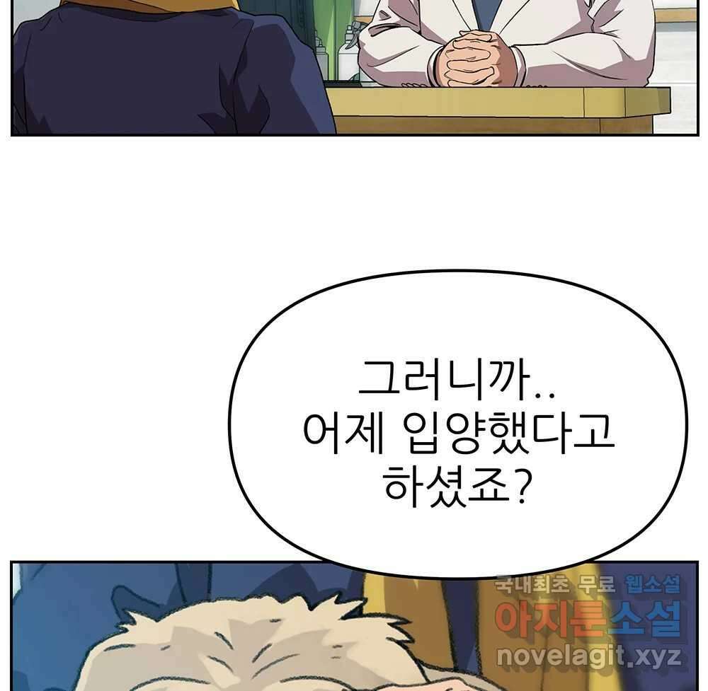 무지개다리 파수꾼 120화 54
