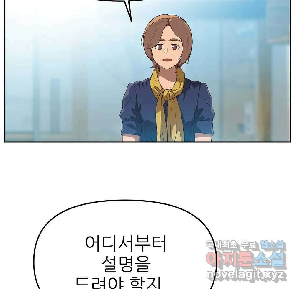 무지개다리 파수꾼 120화 56