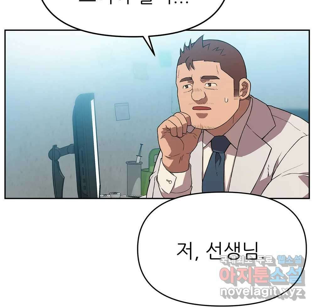 무지개다리 파수꾼 120화 57