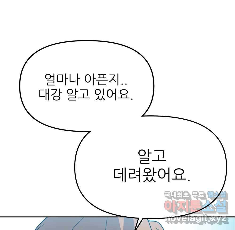 무지개다리 파수꾼 120화 58