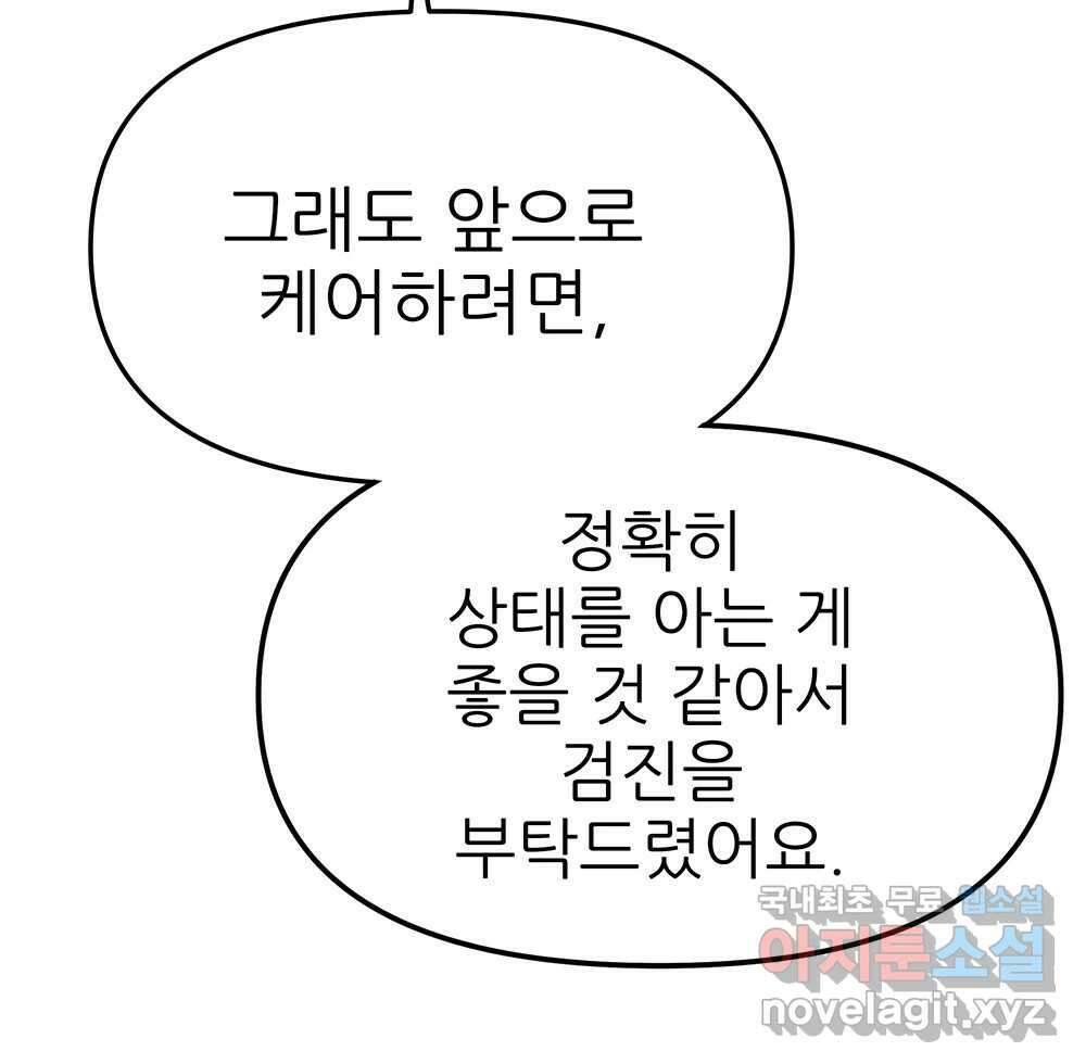 무지개다리 파수꾼 120화 60