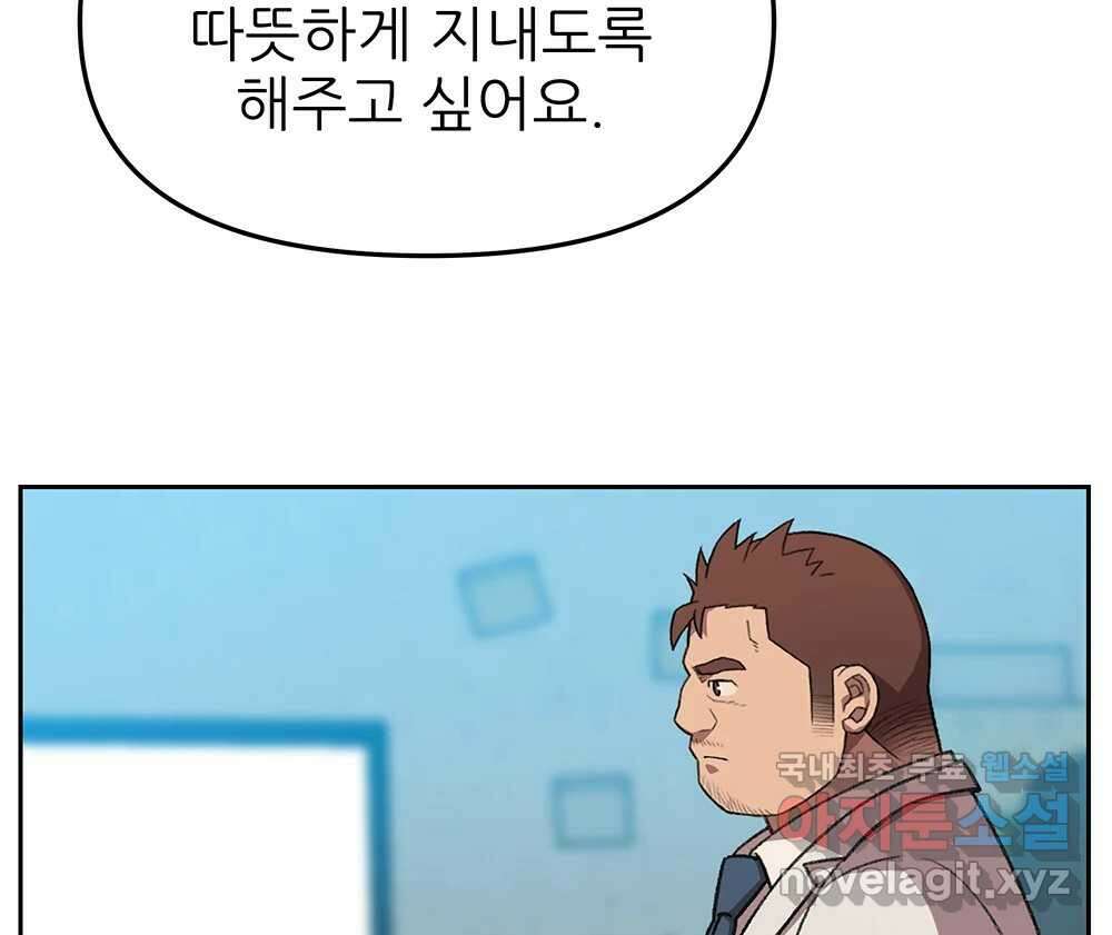 무지개다리 파수꾼 120화 63