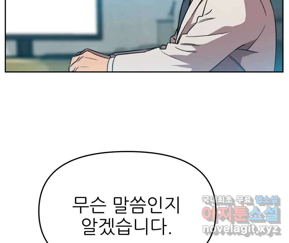 무지개다리 파수꾼 120화 64