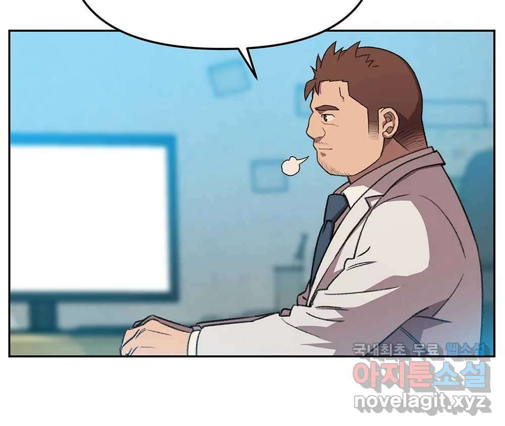 무지개다리 파수꾼 120화 65