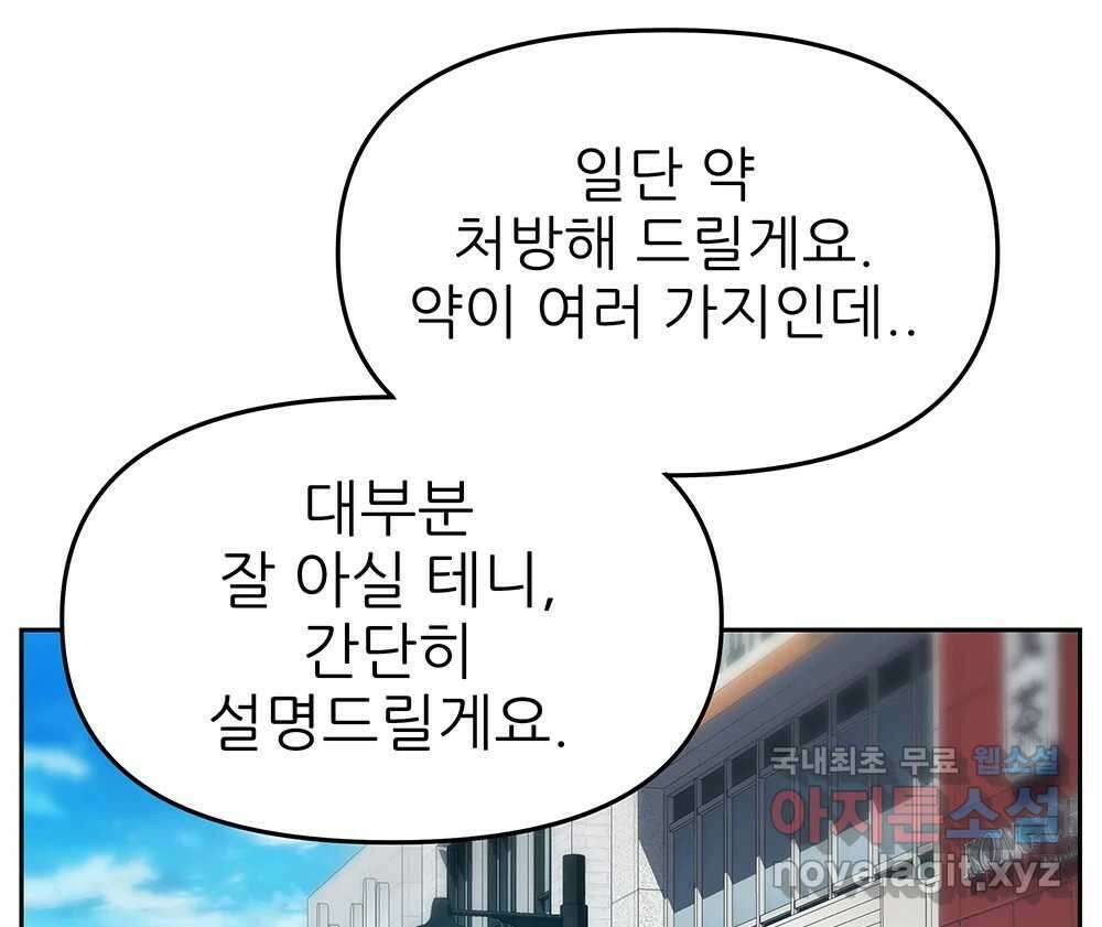 무지개다리 파수꾼 120화 66