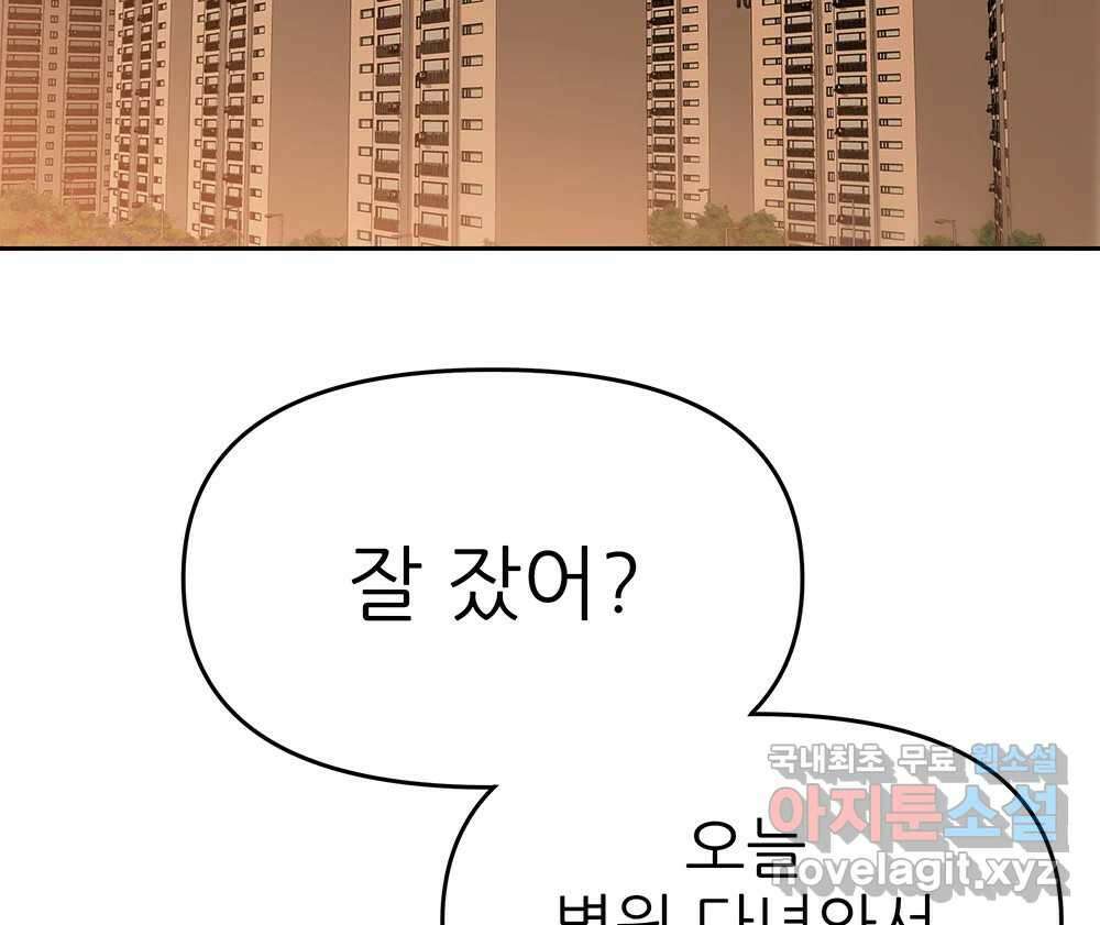 무지개다리 파수꾼 120화 69