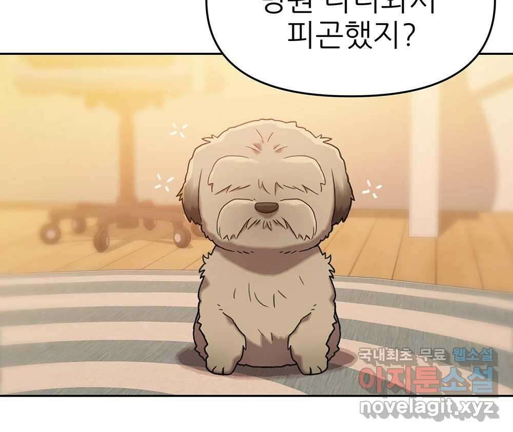 무지개다리 파수꾼 120화 70