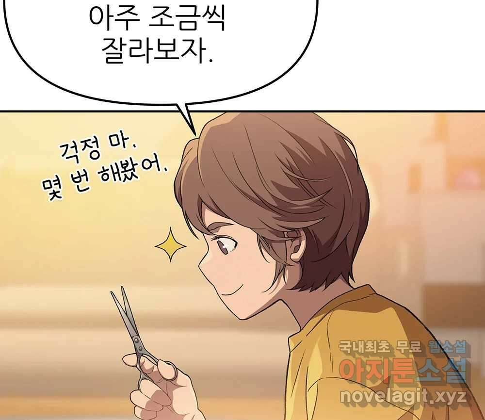 무지개다리 파수꾼 120화 73