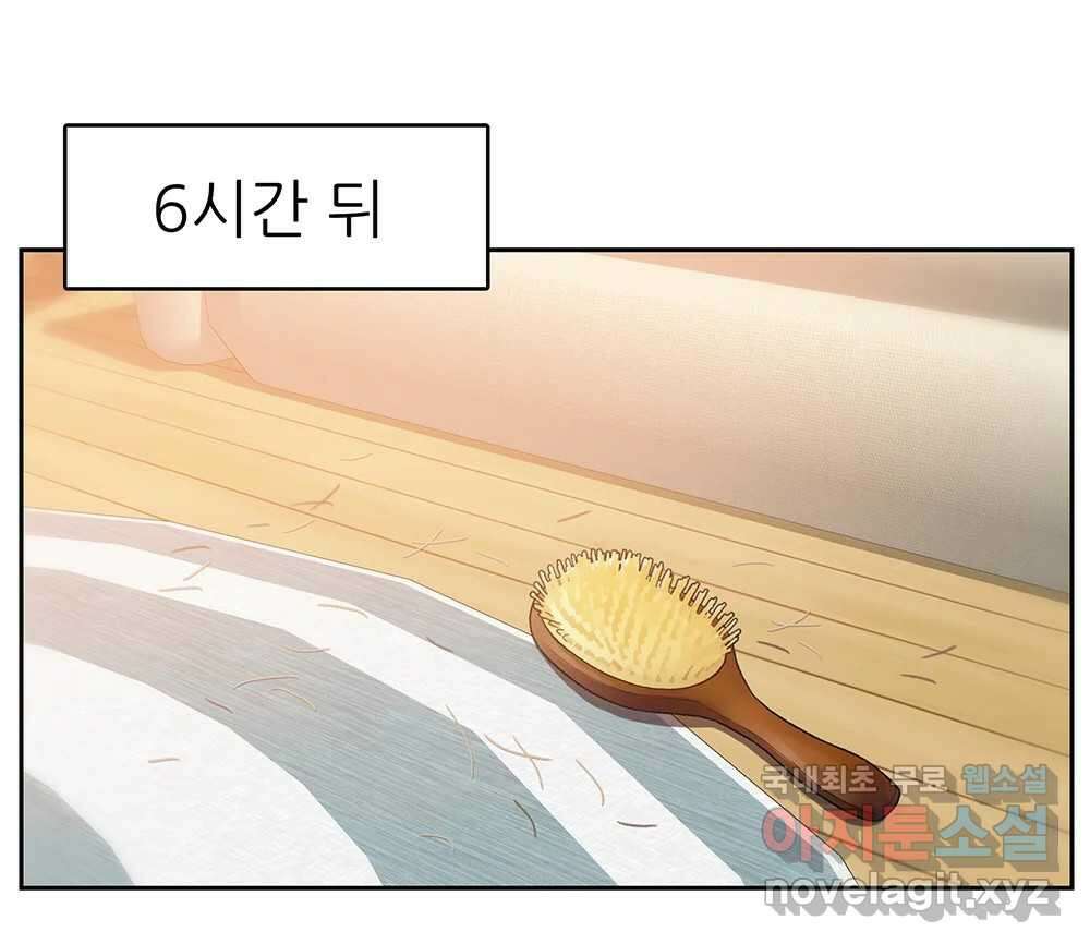 무지개다리 파수꾼 120화 75