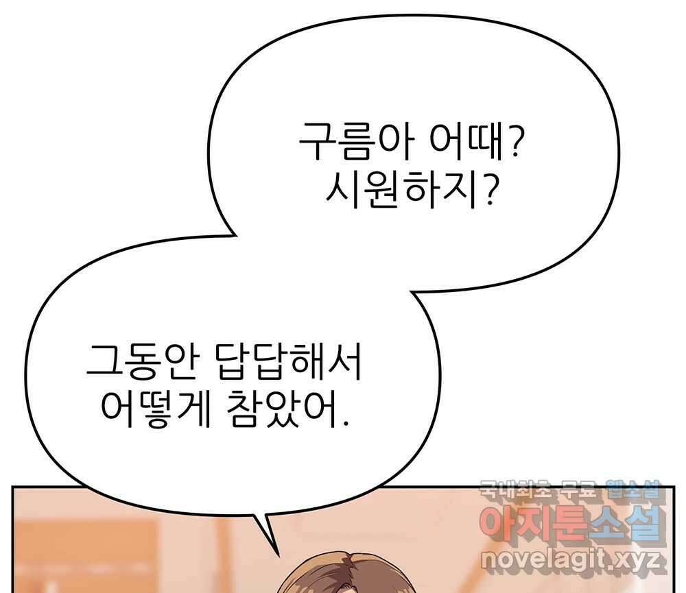 무지개다리 파수꾼 120화 76