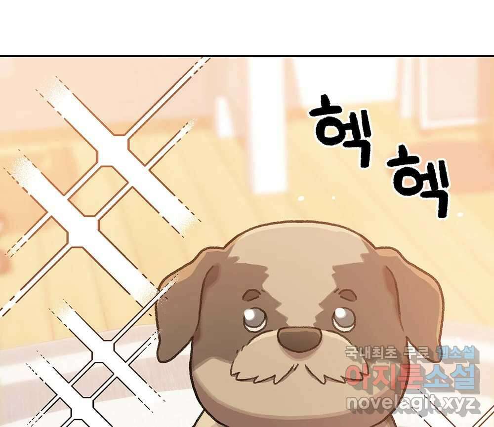 무지개다리 파수꾼 120화 78