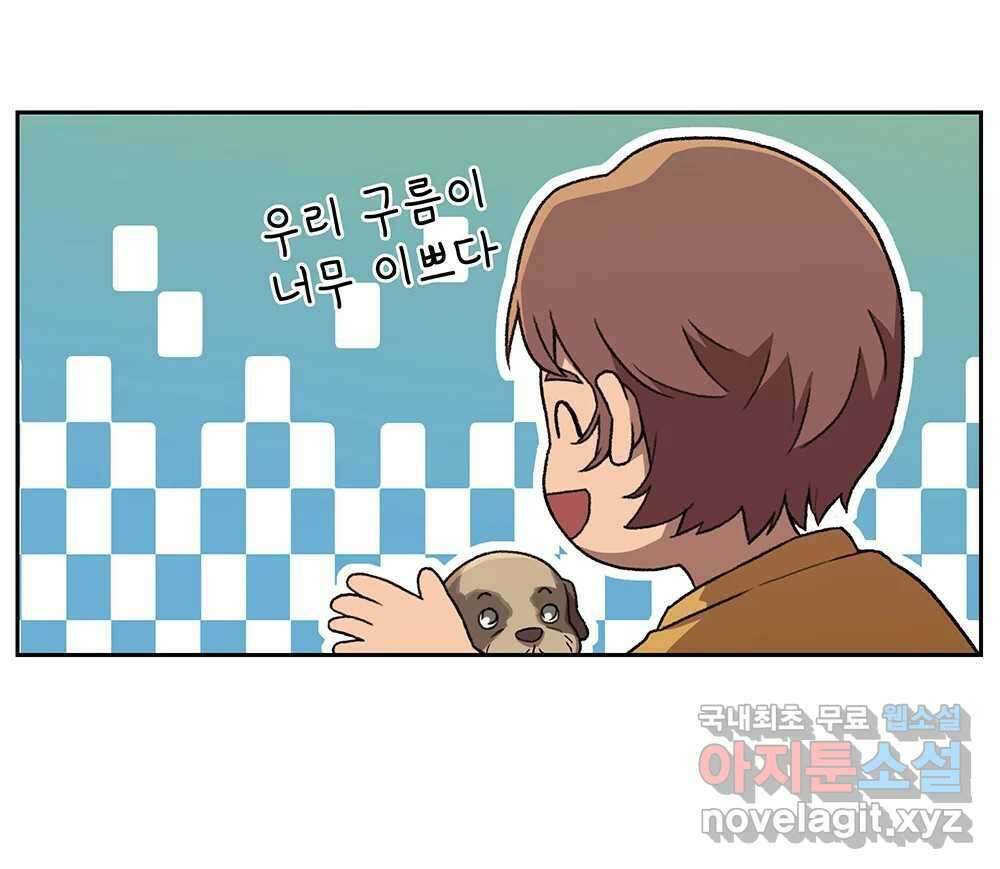 무지개다리 파수꾼 120화 80