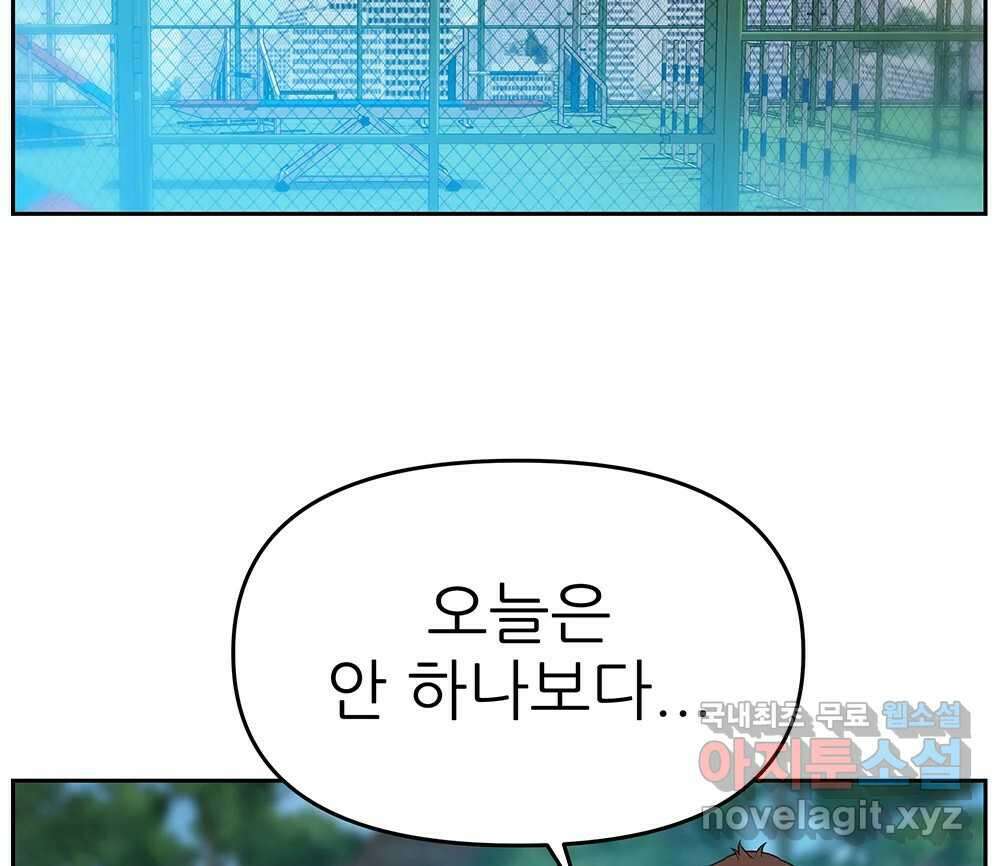 무지개다리 파수꾼 120화 84