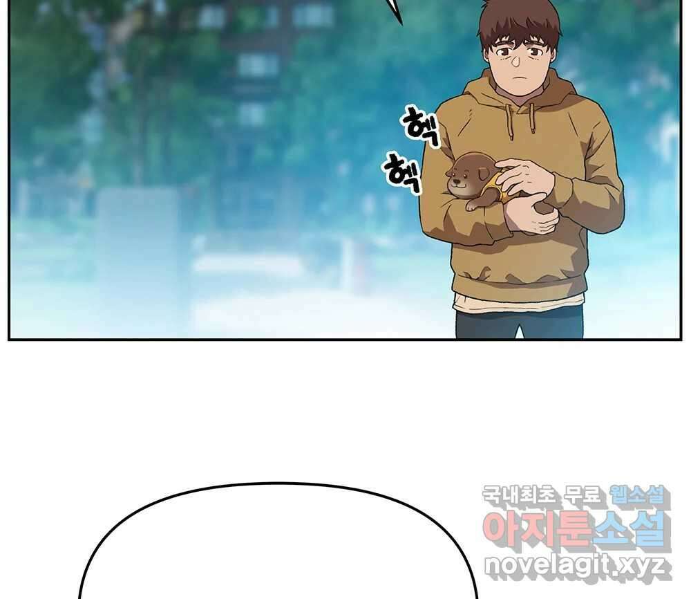 무지개다리 파수꾼 120화 85
