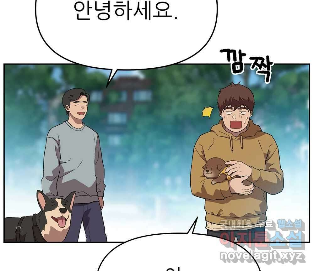 무지개다리 파수꾼 120화 86
