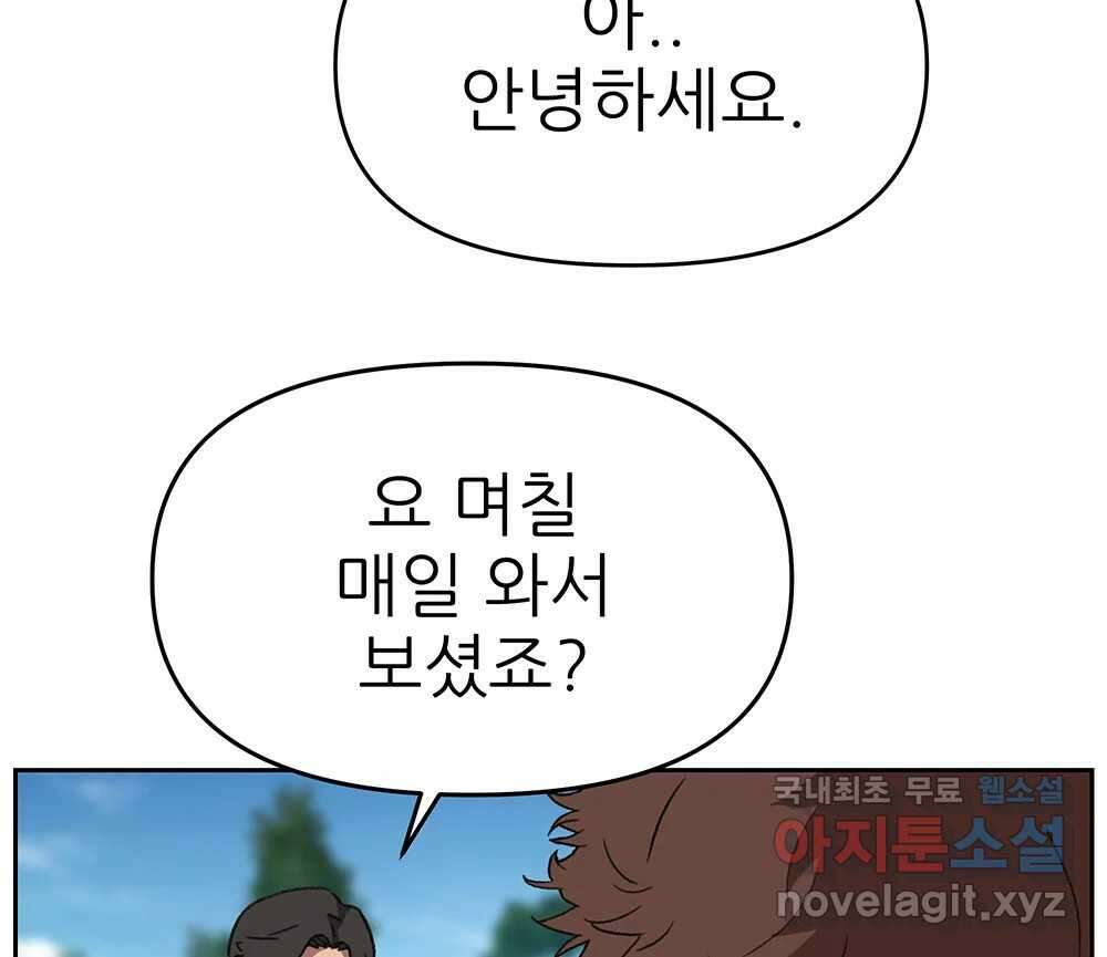 무지개다리 파수꾼 120화 87