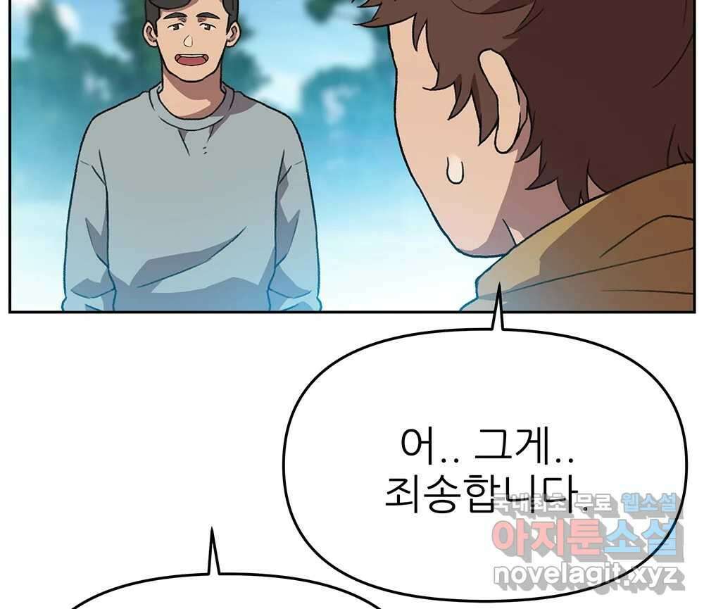 무지개다리 파수꾼 120화 88