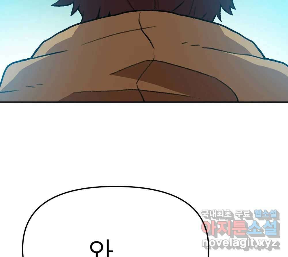무지개다리 파수꾼 120화 95