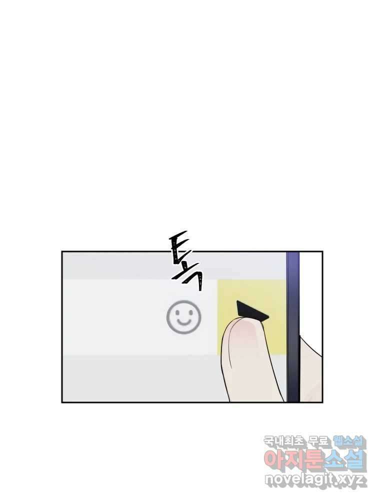 내 남자의 청첩장 10화 1