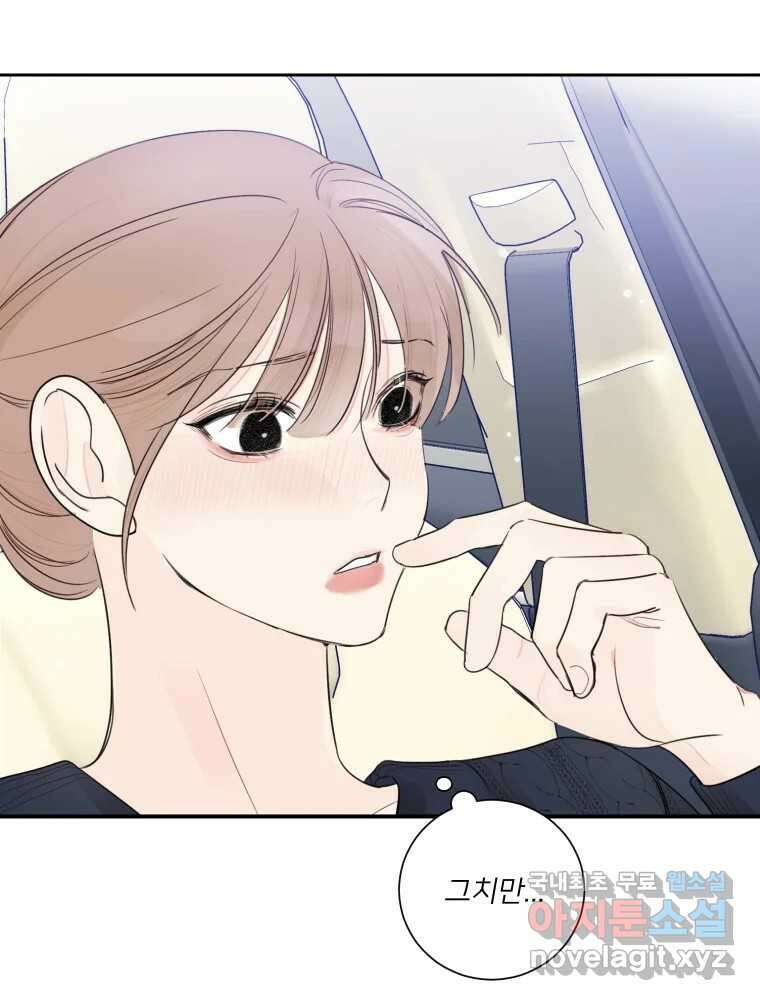 내 남자의 청첩장 10화 5