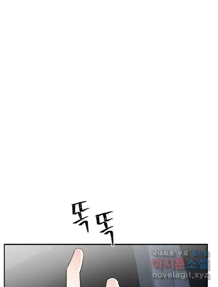 내 남자의 청첩장 10화 6