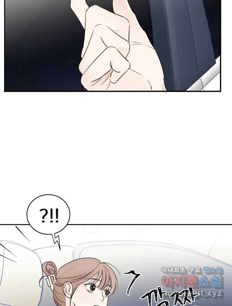 내 남자의 청첩장 10화 7