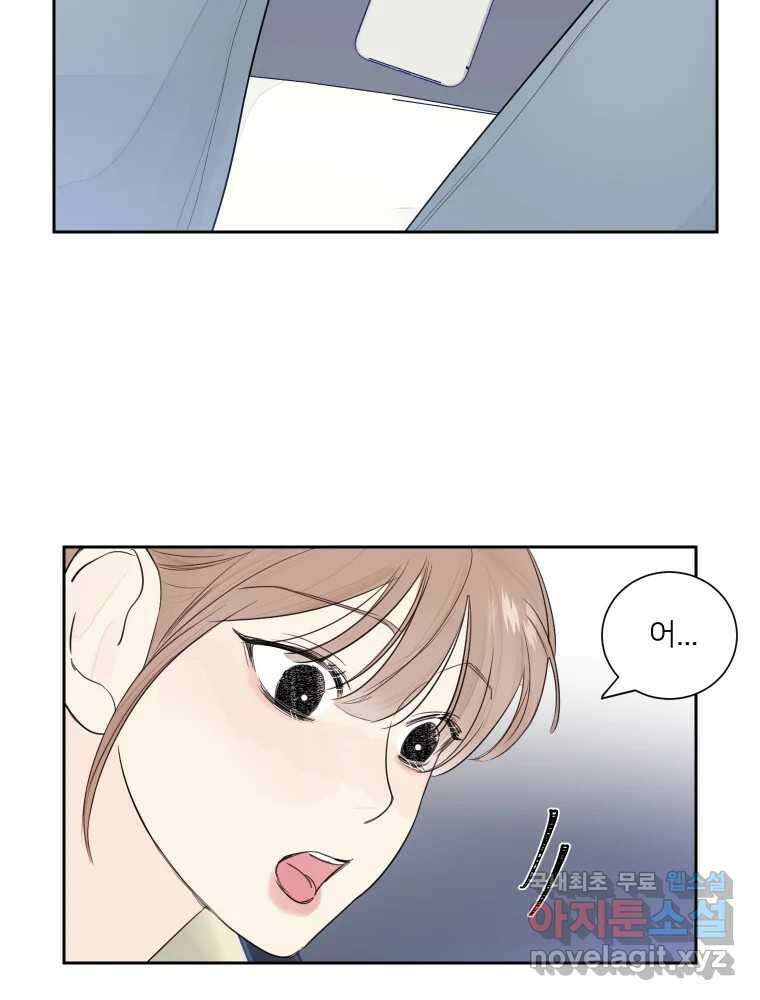 내 남자의 청첩장 10화 9