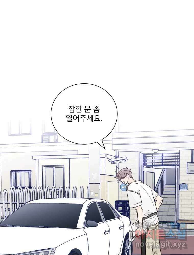 내 남자의 청첩장 10화 10