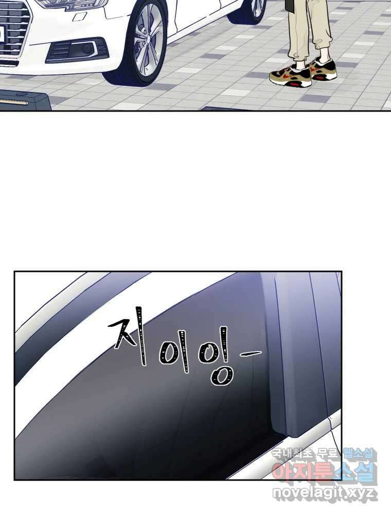 내 남자의 청첩장 10화 11