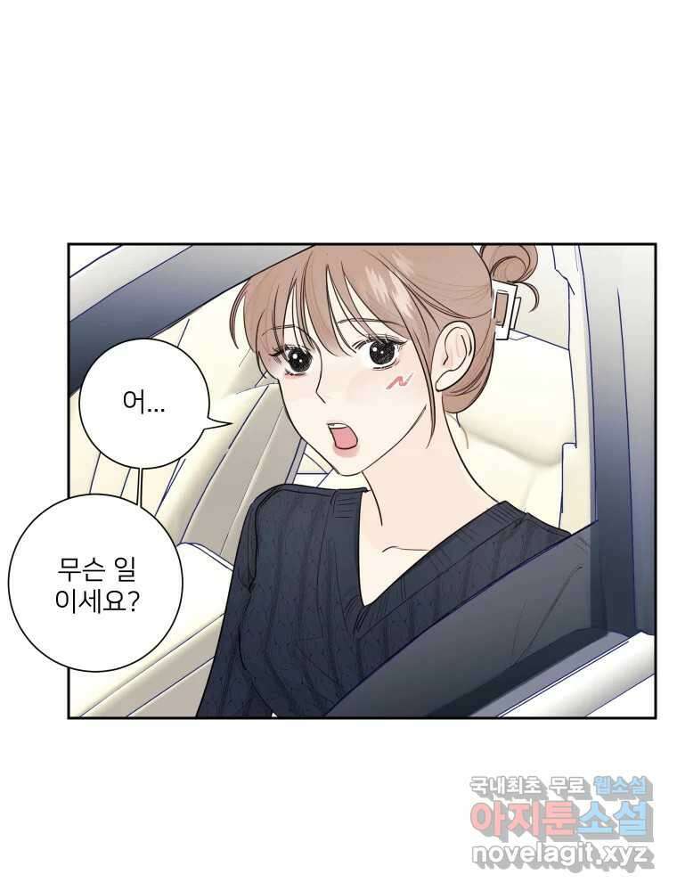 내 남자의 청첩장 10화 12