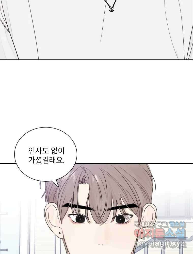 내 남자의 청첩장 10화 14
