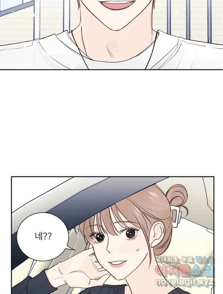내 남자의 청첩장 10화 15