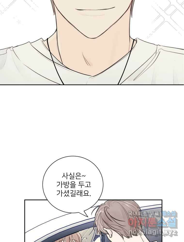 내 남자의 청첩장 10화 17