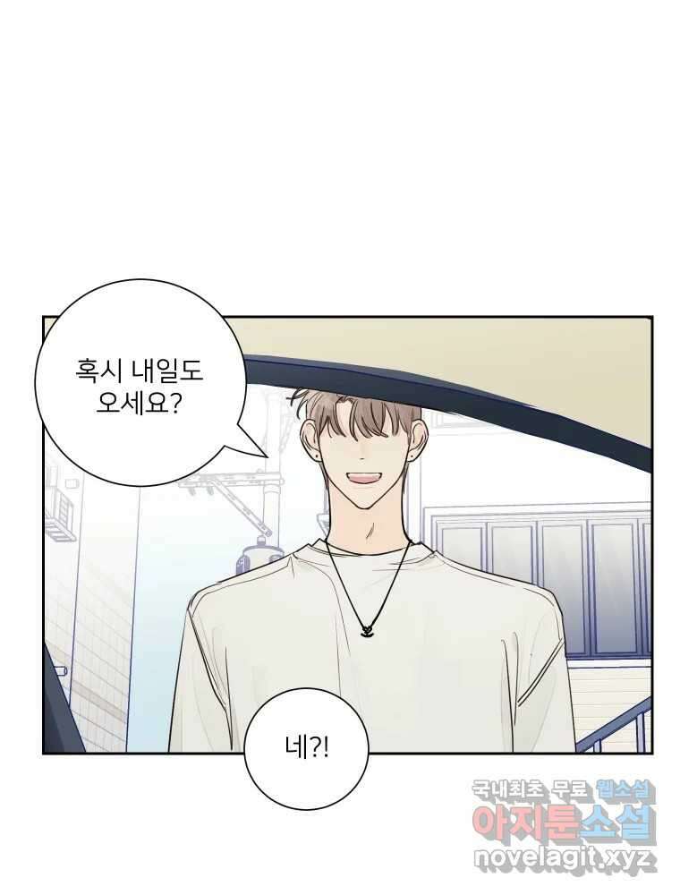 내 남자의 청첩장 10화 22