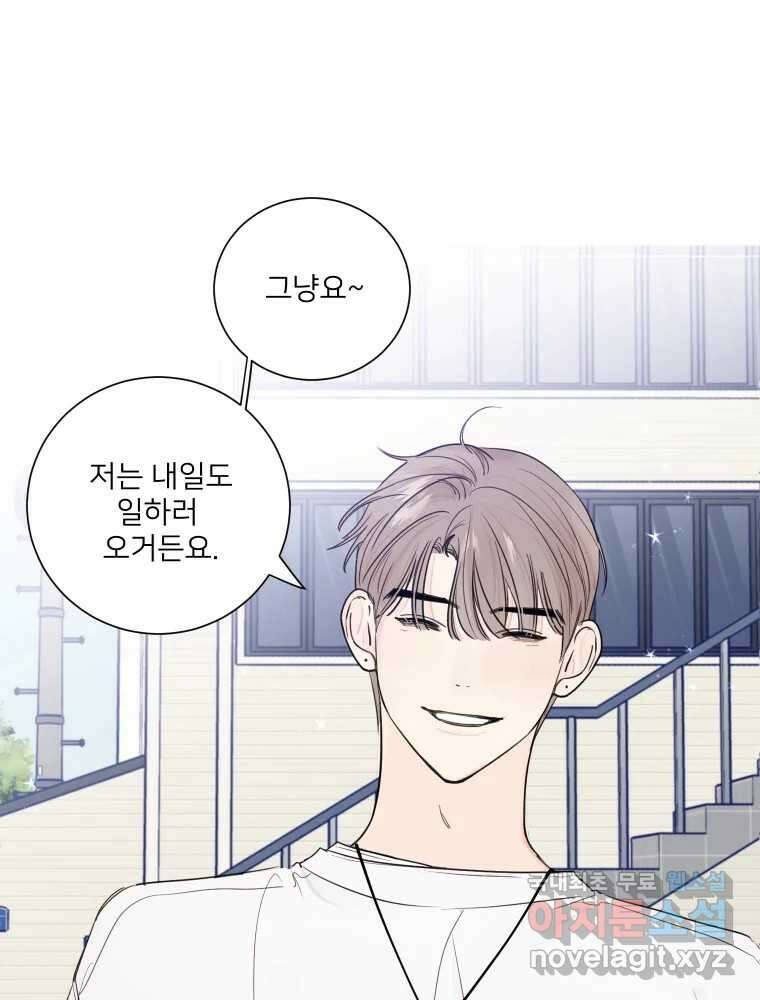 내 남자의 청첩장 10화 24