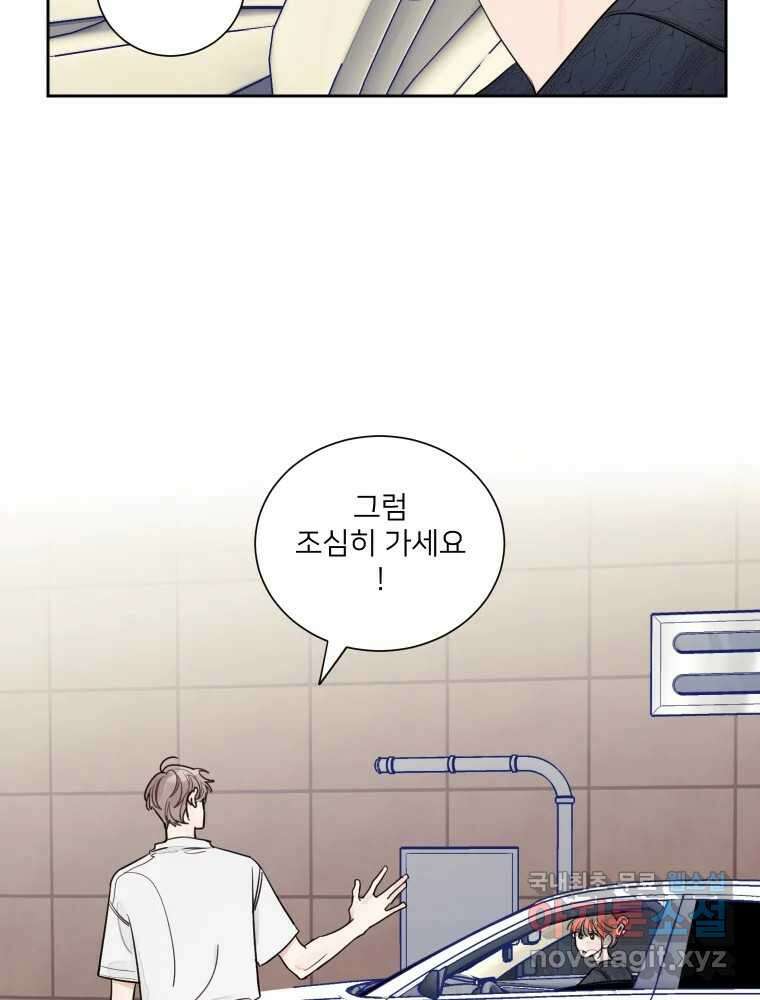내 남자의 청첩장 10화 26