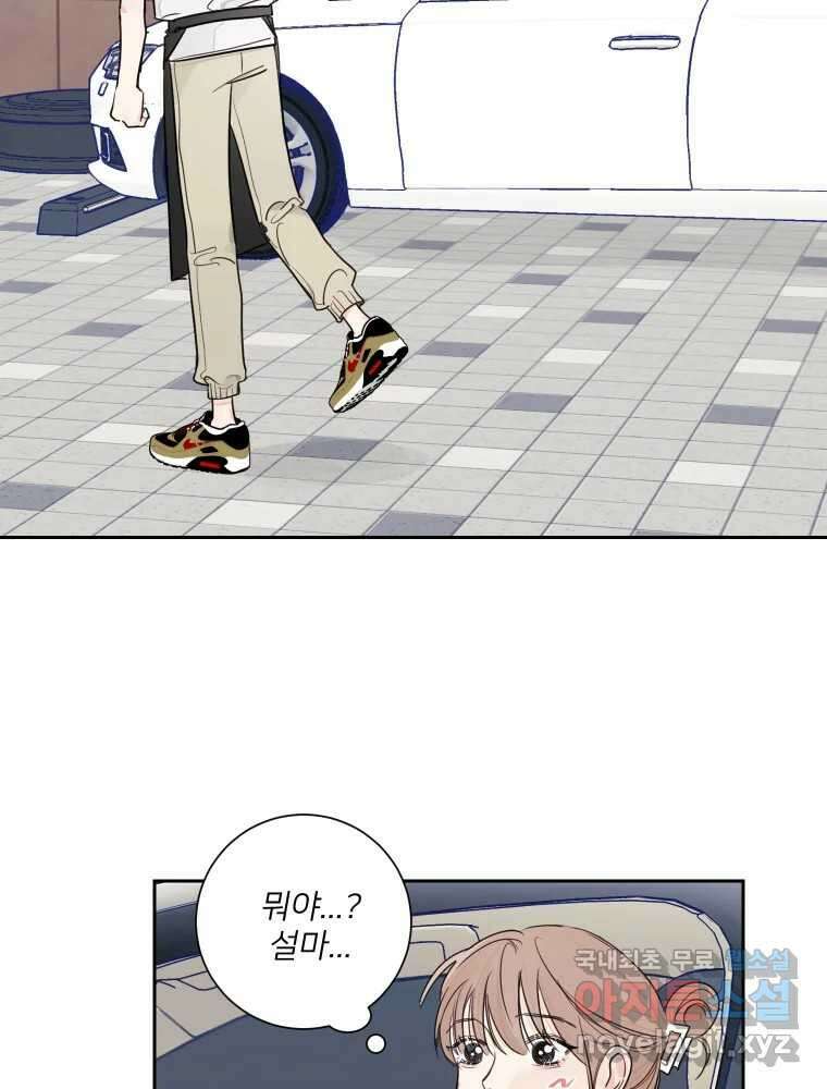 내 남자의 청첩장 10화 27