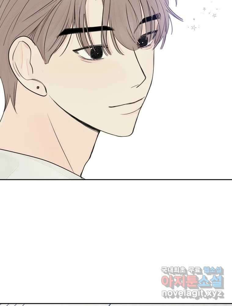내 남자의 청첩장 10화 31