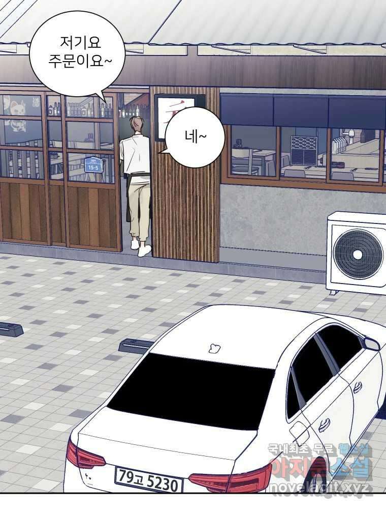 내 남자의 청첩장 10화 32