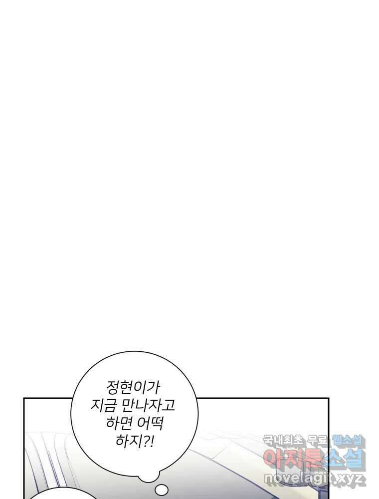 내 남자의 청첩장 10화 33