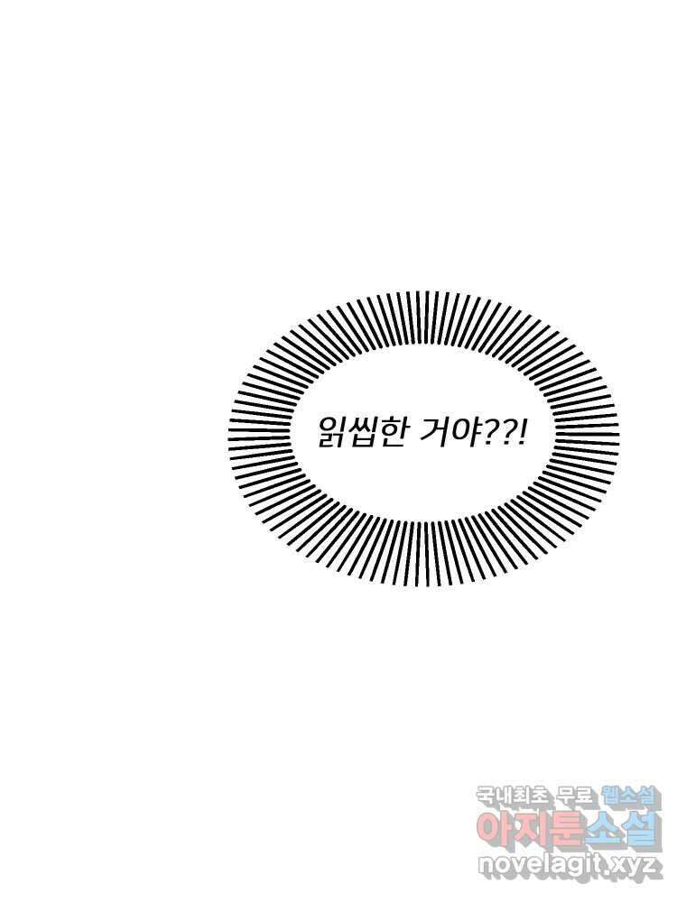 내 남자의 청첩장 10화 39