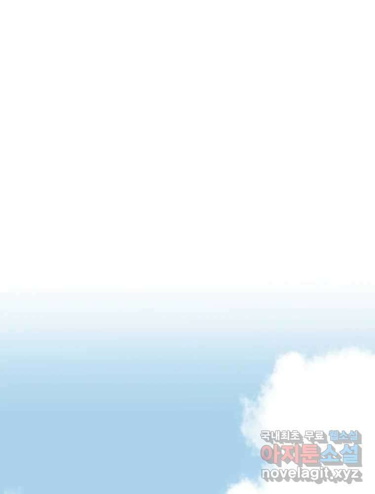 내 남자의 청첩장 10화 41
