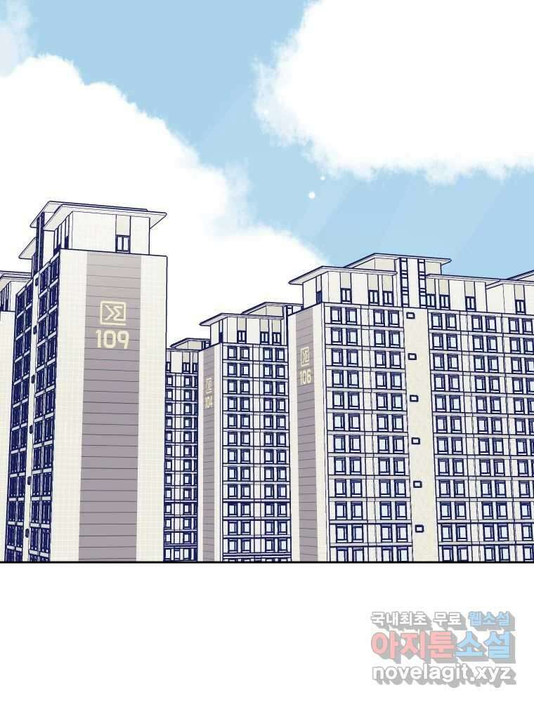 내 남자의 청첩장 10화 42