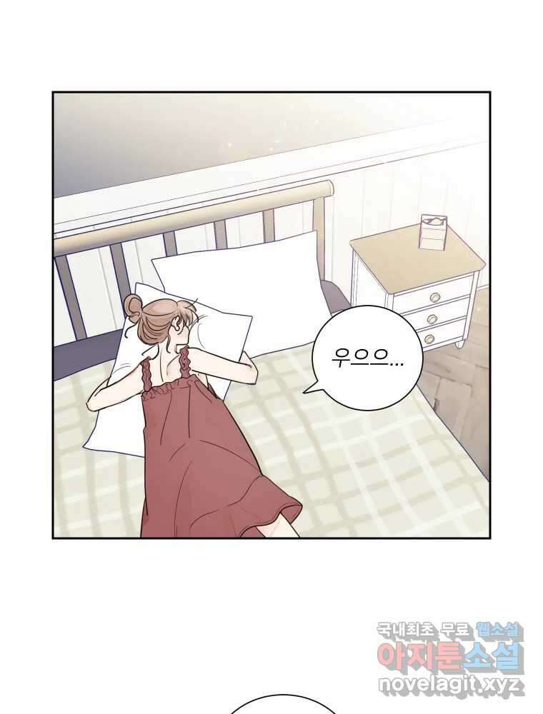 내 남자의 청첩장 10화 44