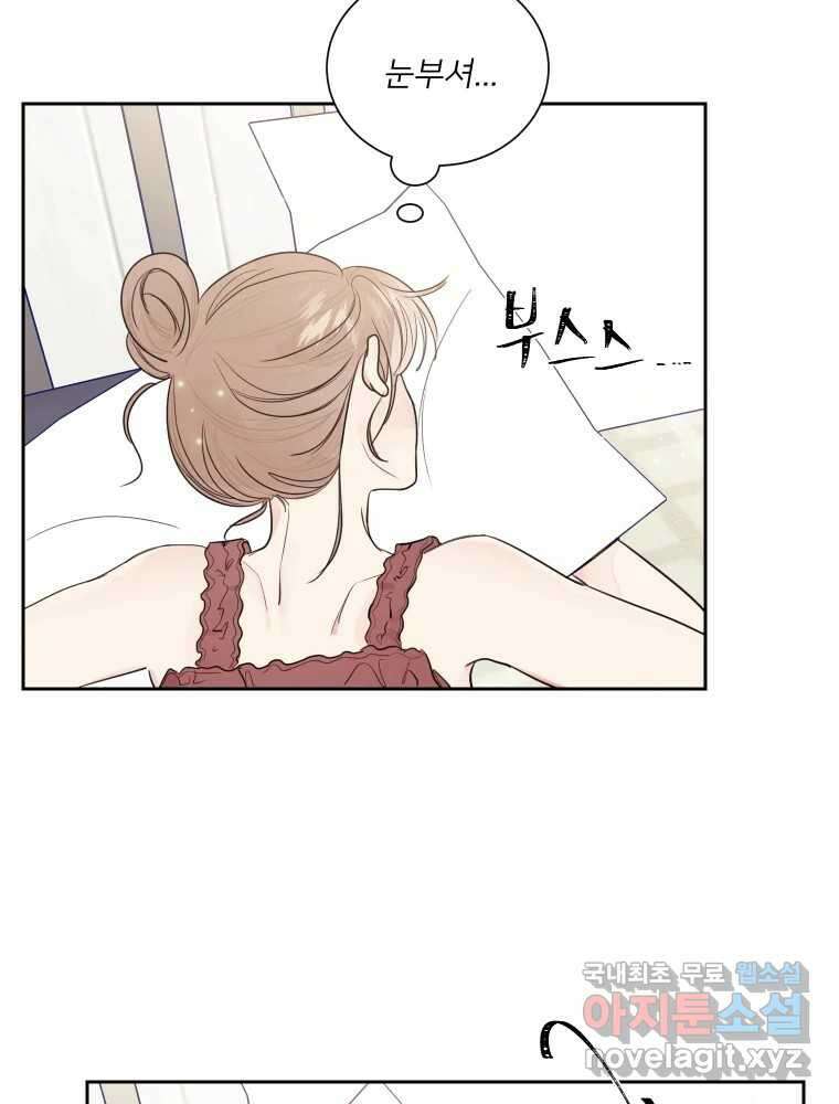내 남자의 청첩장 10화 45