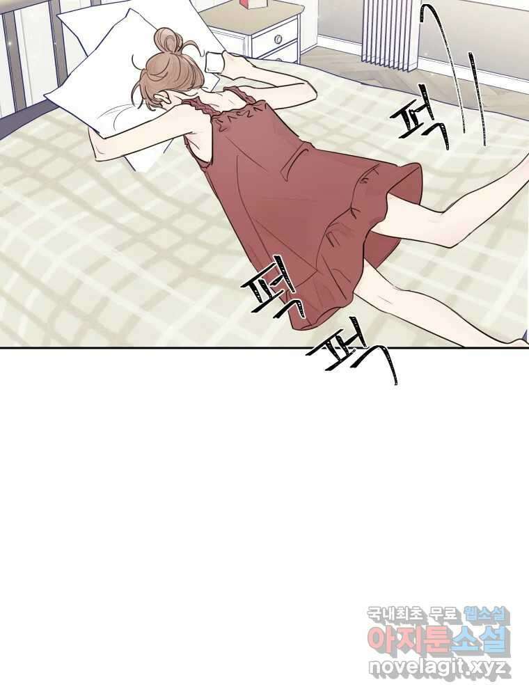 내 남자의 청첩장 10화 48