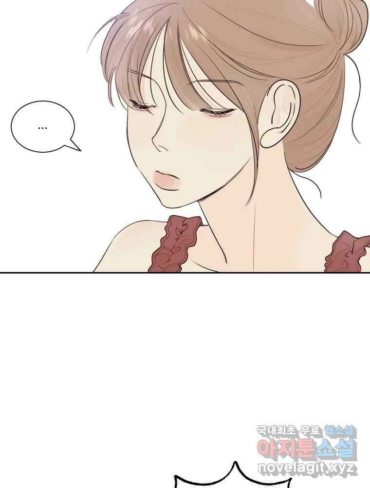 내 남자의 청첩장 10화 51