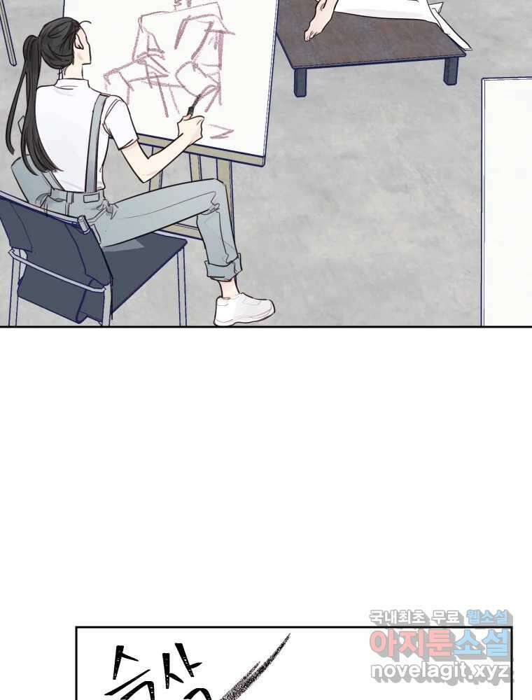 내 남자의 청첩장 10화 57